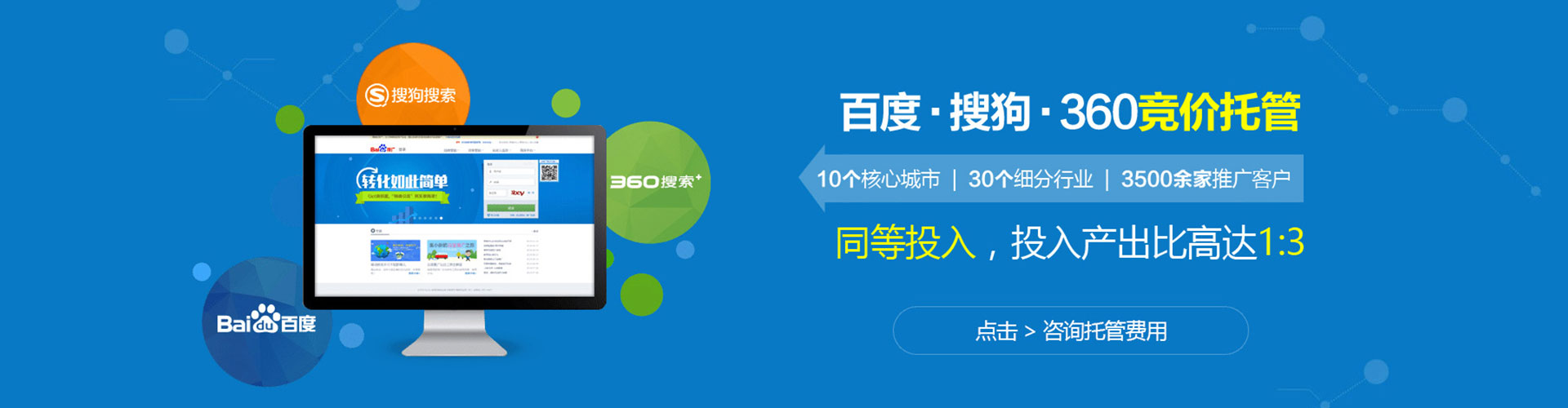 桓仁sem外包